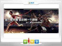 盐亭361度——腾讯大运会梦想传递